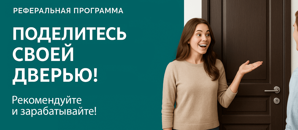 Реферальная программа Пушкино